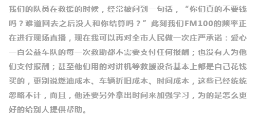 不忘初心，砥礪前行                        ——贊山東勝利鋼管有限公司愛心一百公益車隊隊員