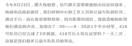不忘初心，砥礪前行                        ——贊山東勝利鋼管有限公司愛心一百公益車隊隊員